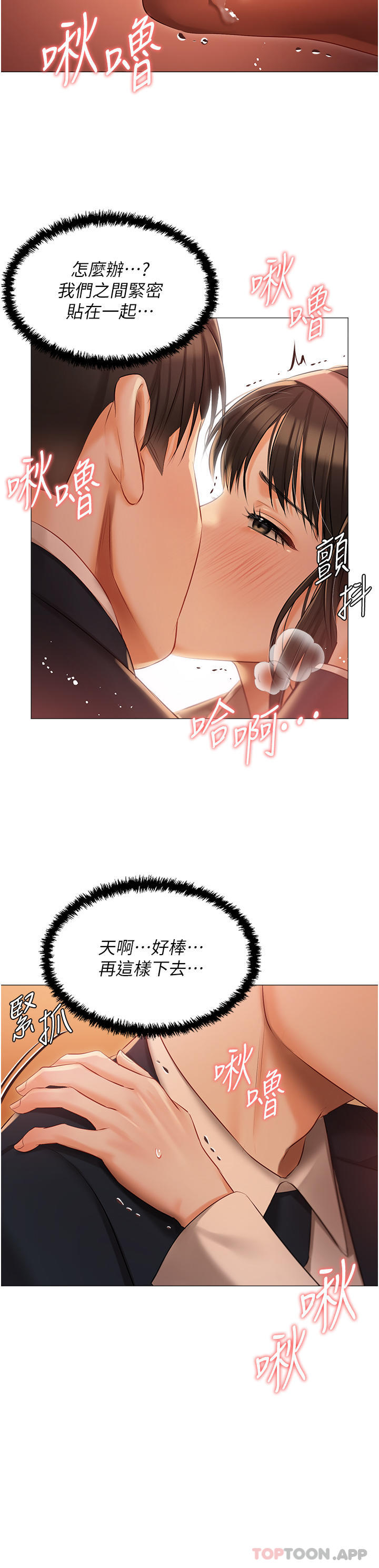 私宅女主人第19话-摩天轮上的爱抚