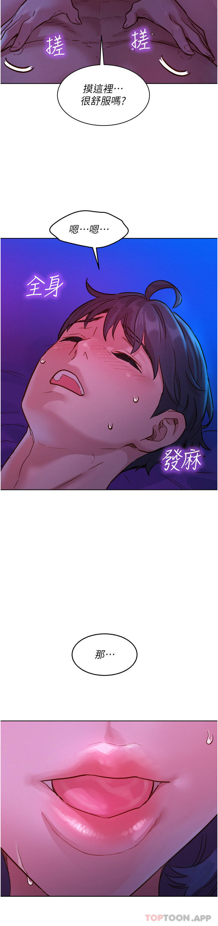 友情万睡第28话-找出我的敏感点吧