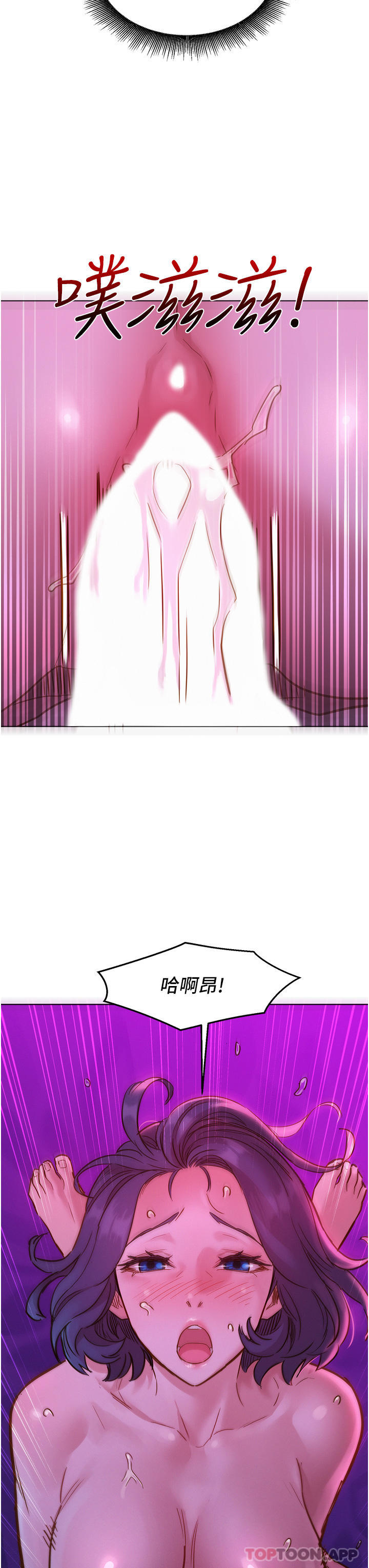 友情万睡第28话-找出我的敏感点吧