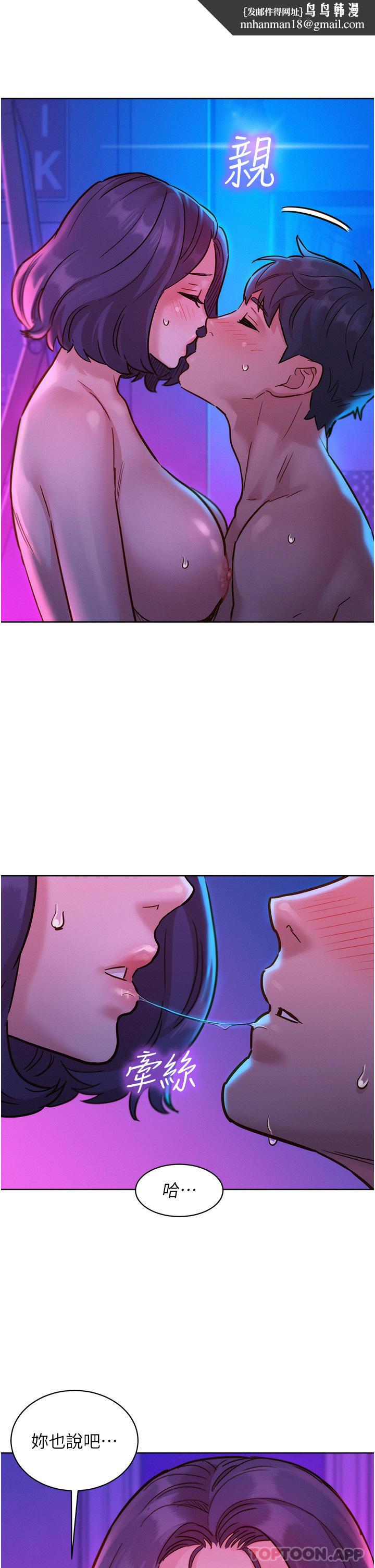 友情万睡第28话-找出我的敏感点吧