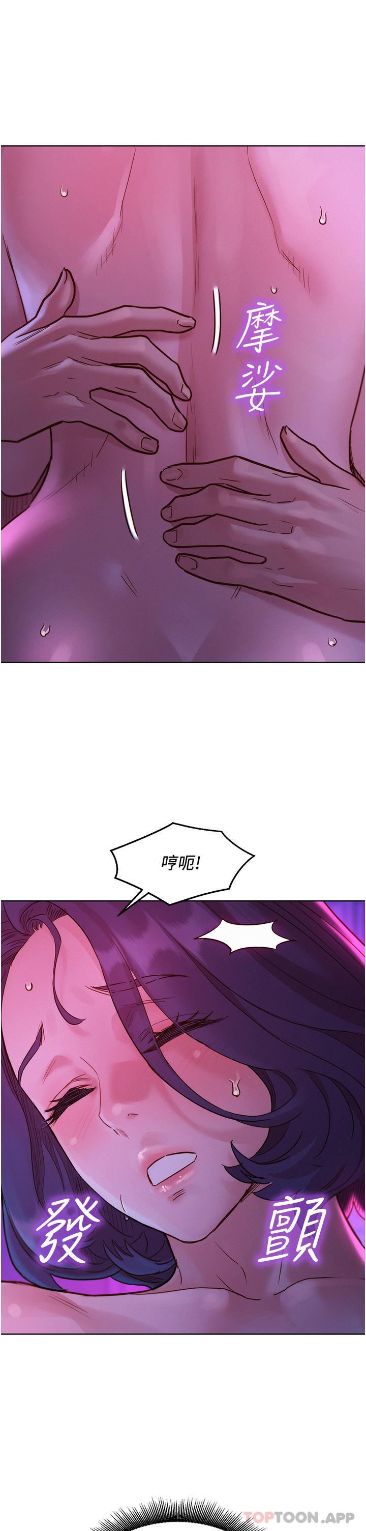 友情万睡第28话-找出我的敏感点吧