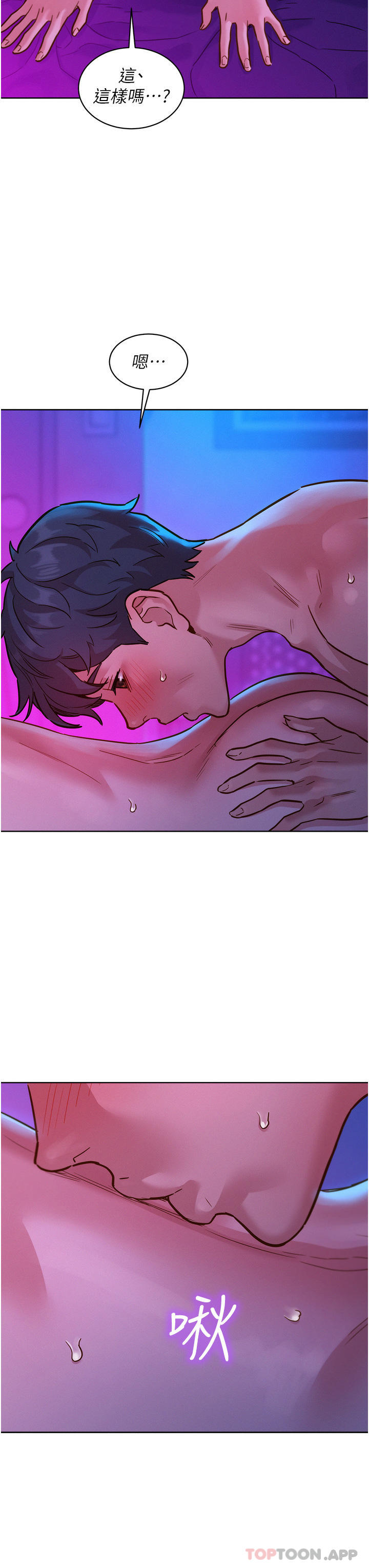 友情万睡第28话-找出我的敏感点吧