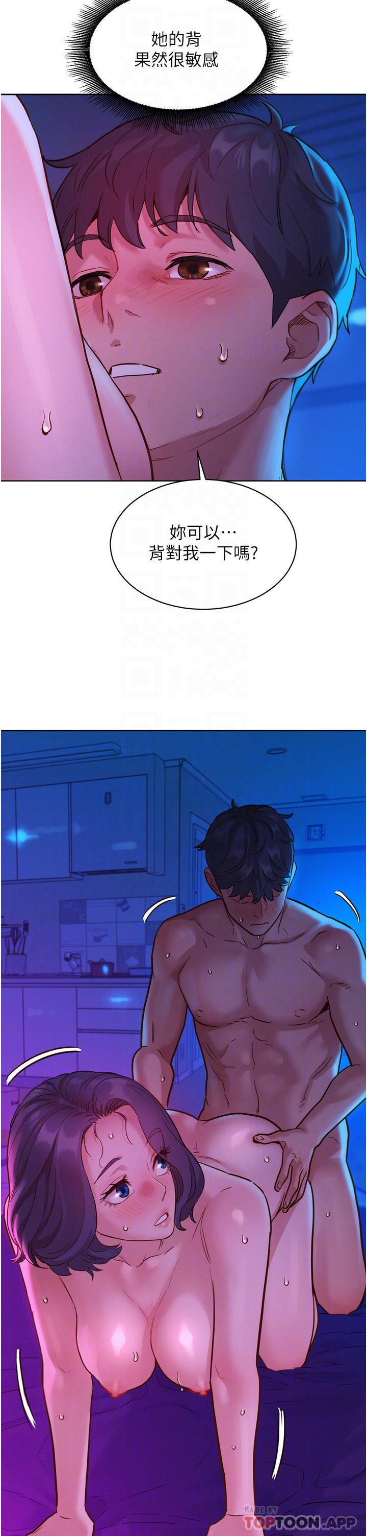 友情万睡第28话-找出我的敏感点吧