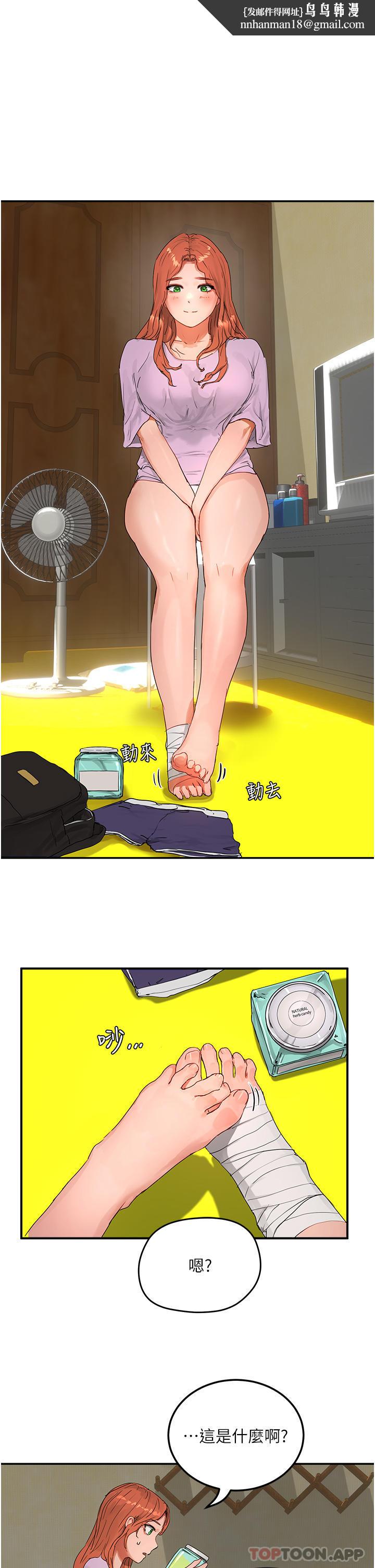 夏日深处第49话-除去恶梦的巨根