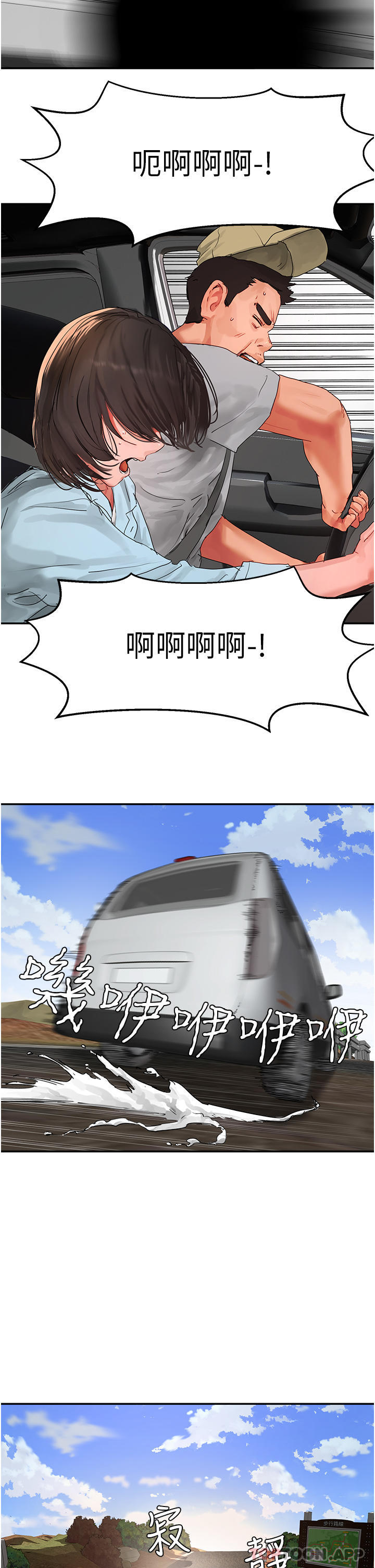 夏日深处第49话-除去恶梦的巨根