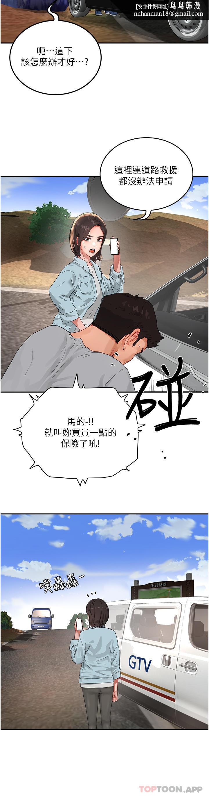 夏日深处第49话-除去恶梦的巨根