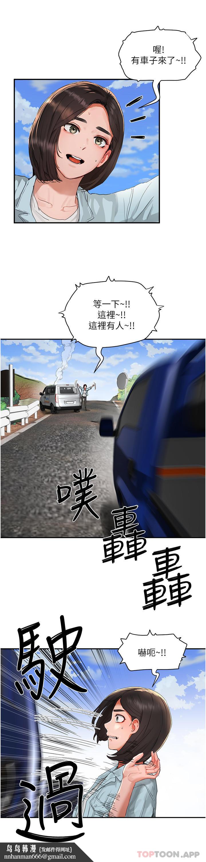 夏日深处第49话-除去恶梦的巨根