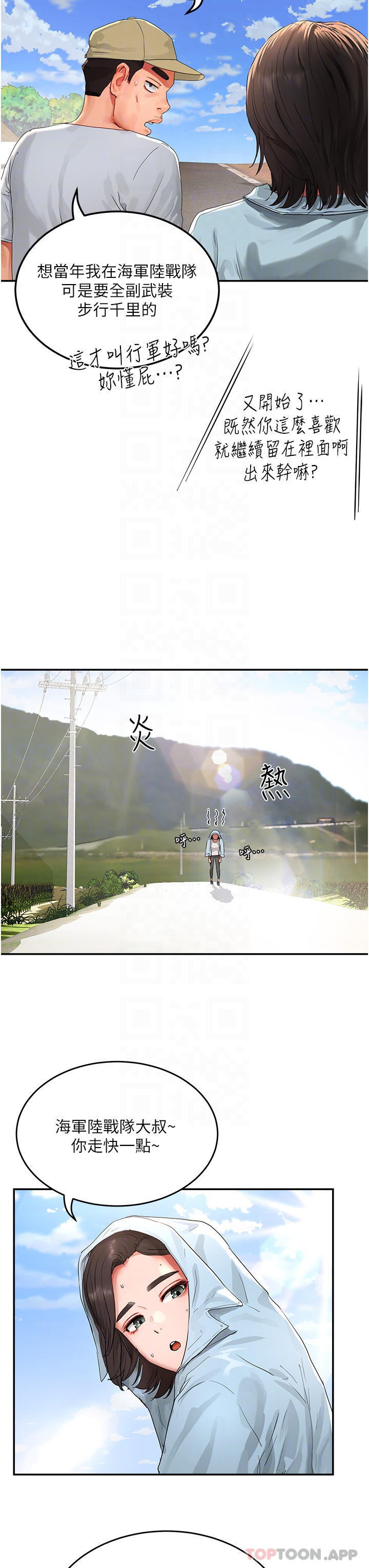 夏日深处第49话-除去恶梦的巨根