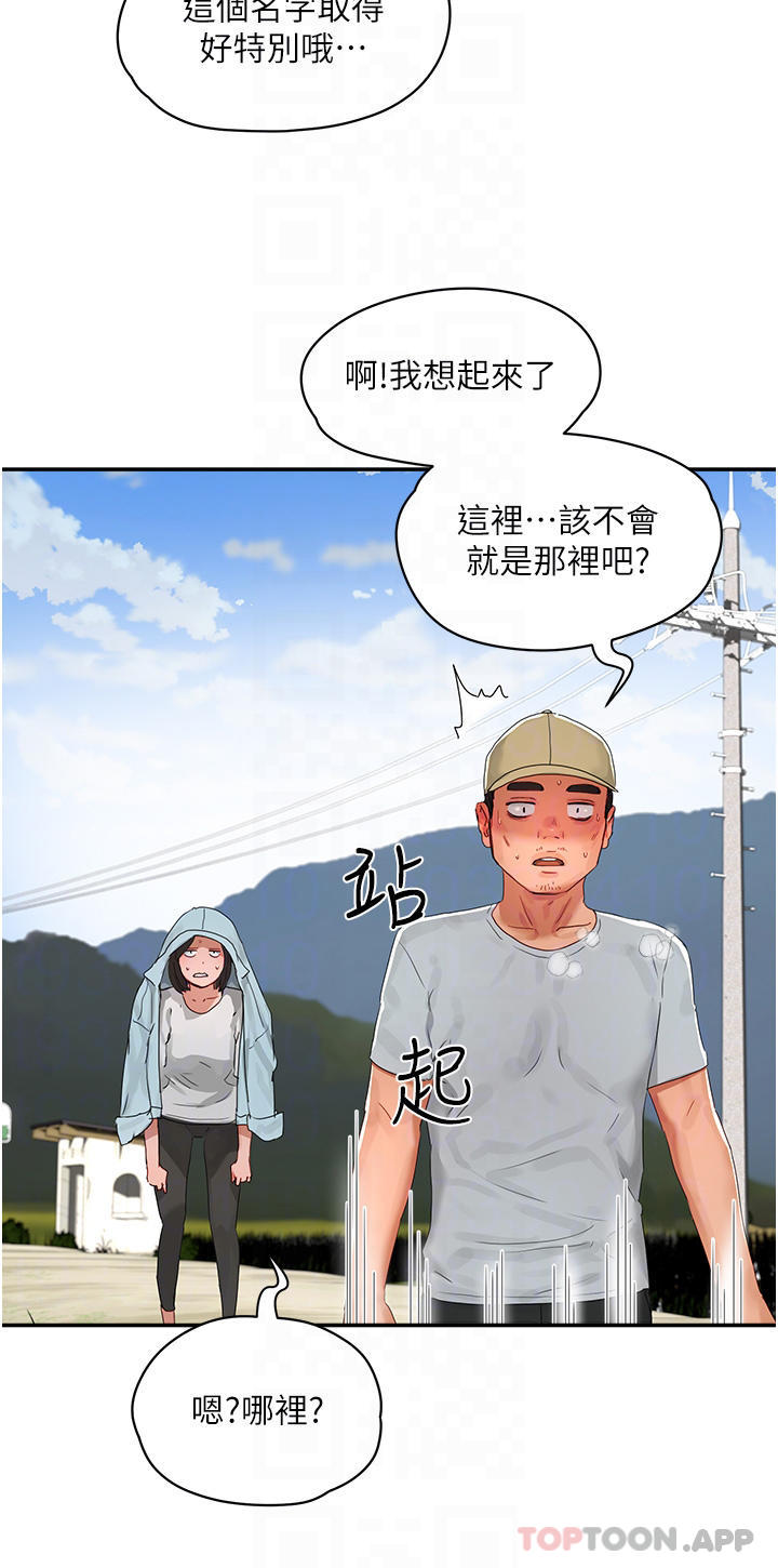 夏日深处第49话-除去恶梦的巨根