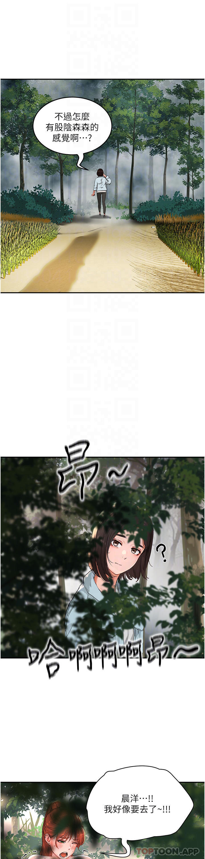 夏日深处第49话-除去恶梦的巨根