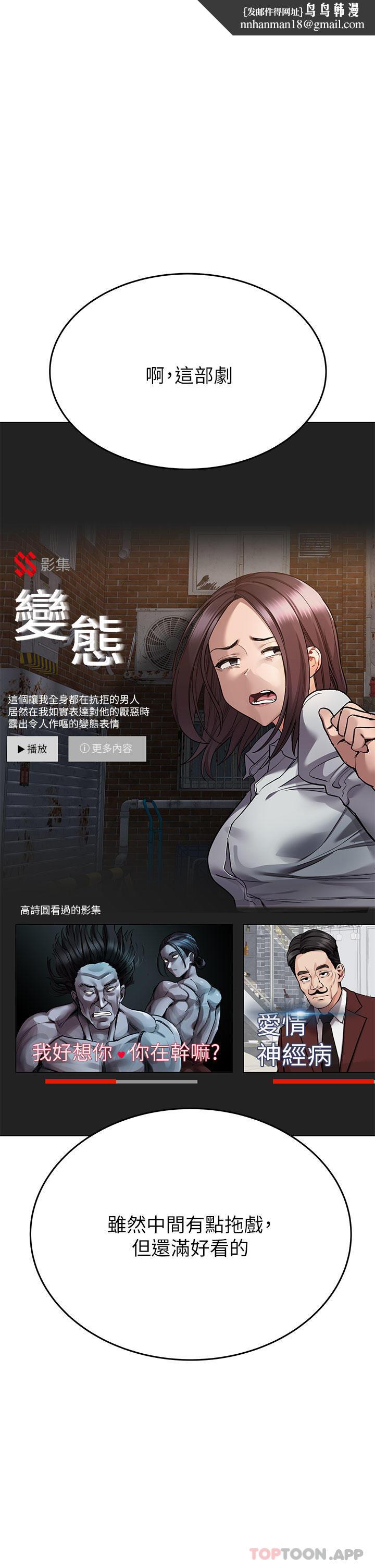 要对妈妈保密唷!第86话-要不要跟姐姐一起玩