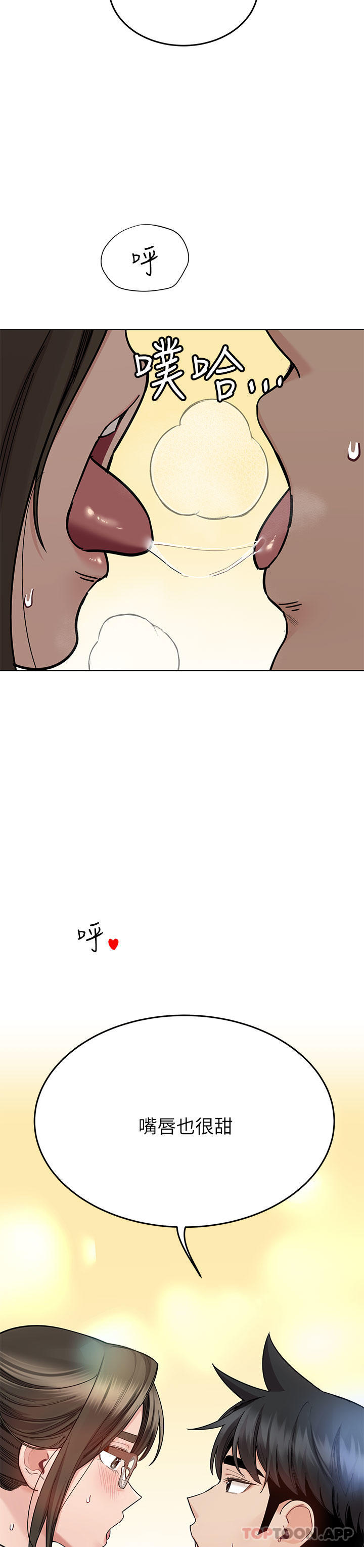 要对妈妈保密唷!第86话-要不要跟姐姐一起玩