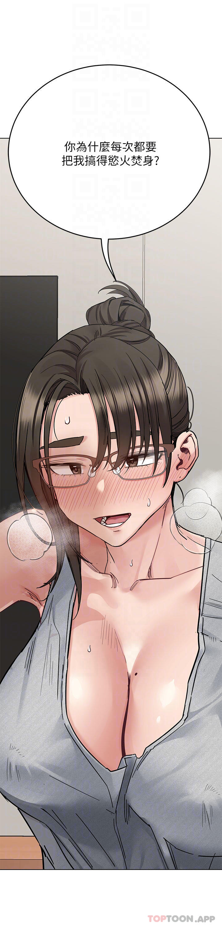 要对妈妈保密唷!第86话-要不要跟姐姐一起玩