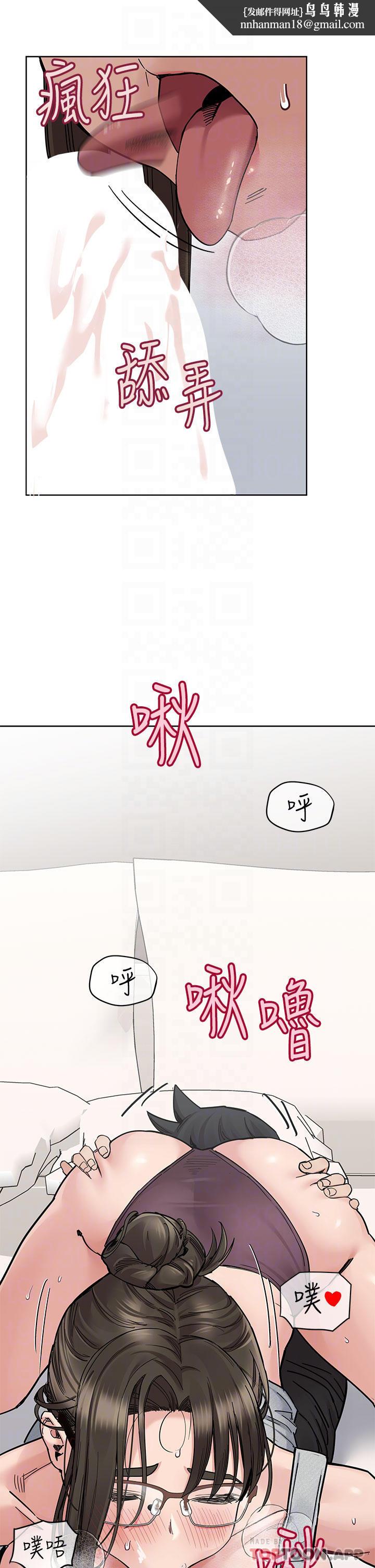 要对妈妈保密唷!第86话-要不要跟姐姐一起玩