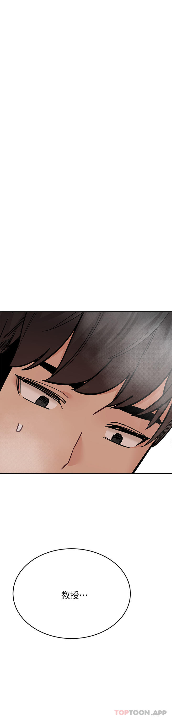 要对妈妈保密唷!第86话-要不要跟姐姐一起玩