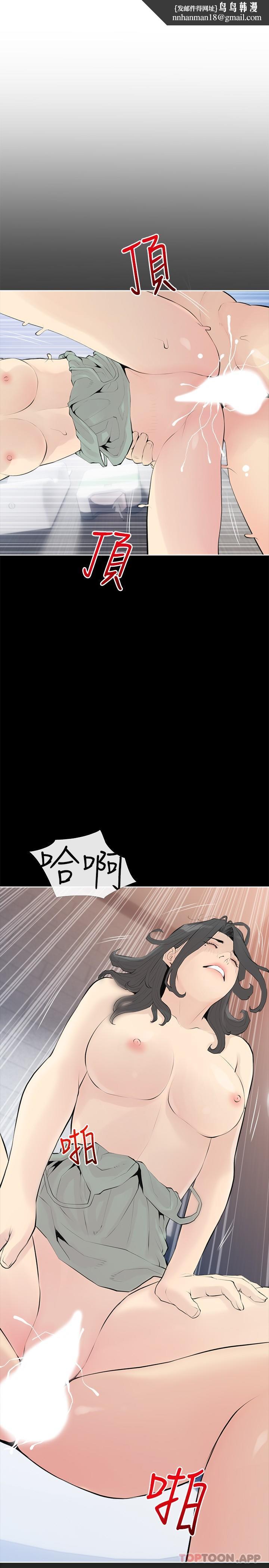 阿姨的家教课第91话-正轩你怎么这么厉害