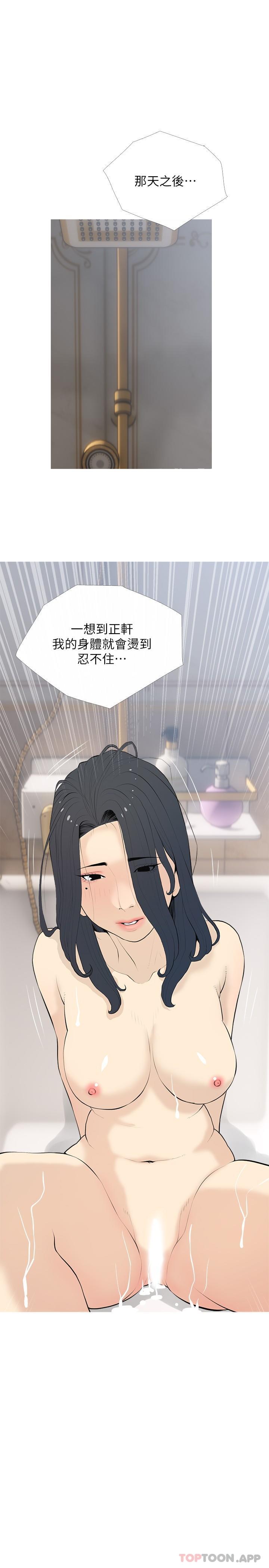 阿姨的家教课第91话-正轩你怎么这么厉害