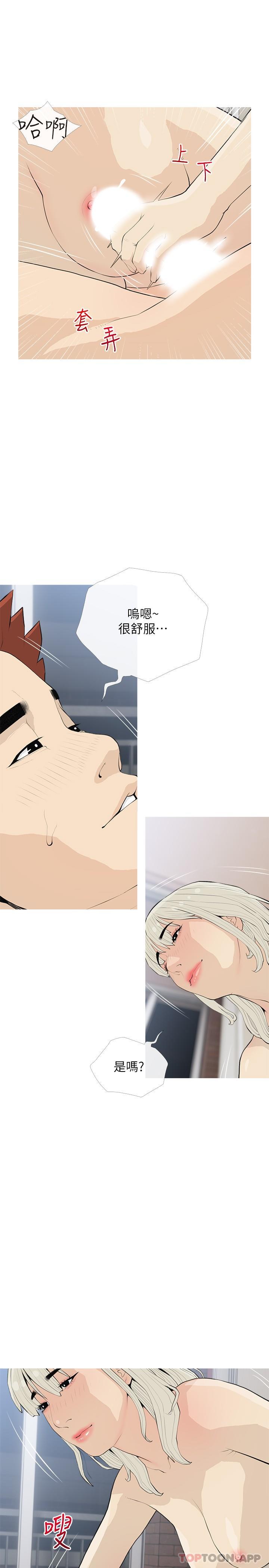 阿姨的家教课第91话-正轩你怎么这么厉害