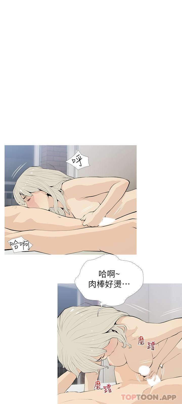 阿姨的家教课第91话-正轩你怎么这么厉害