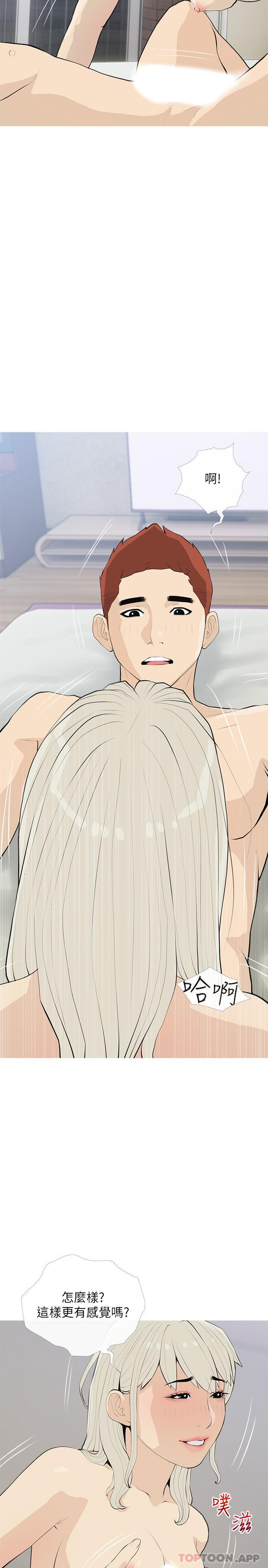 阿姨的家教课第91话-正轩你怎么这么厉害