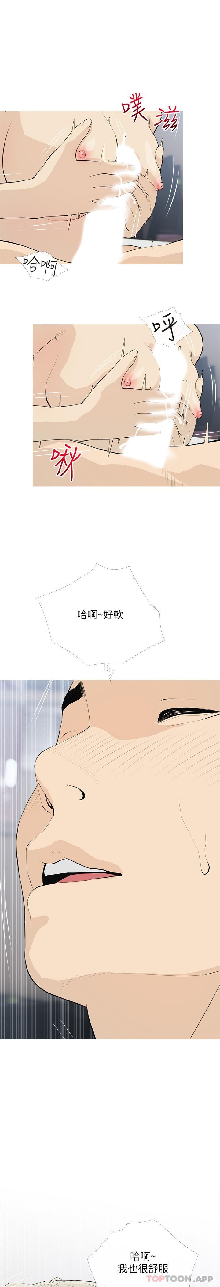 阿姨的家教课第91话-正轩你怎么这么厉害