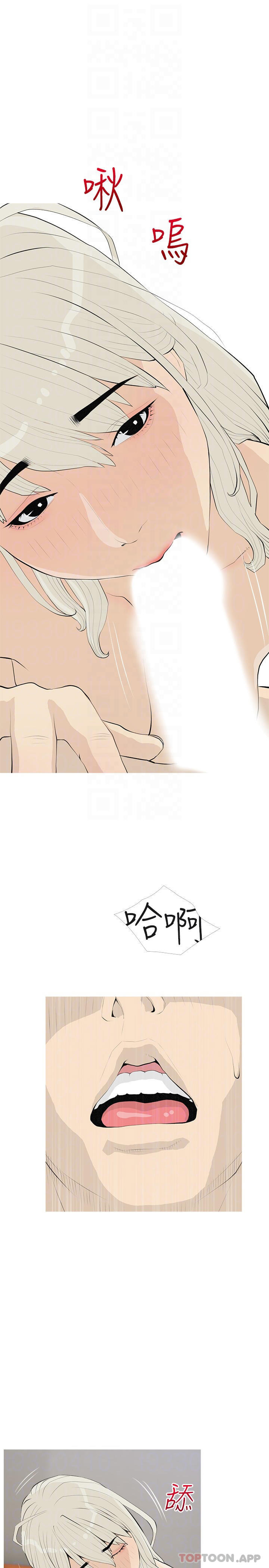 阿姨的家教课第91话-正轩你怎么这么厉害