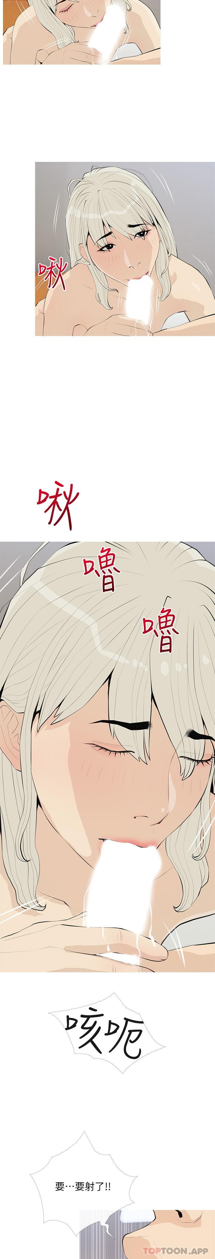 阿姨的家教课第91话-正轩你怎么这么厉害