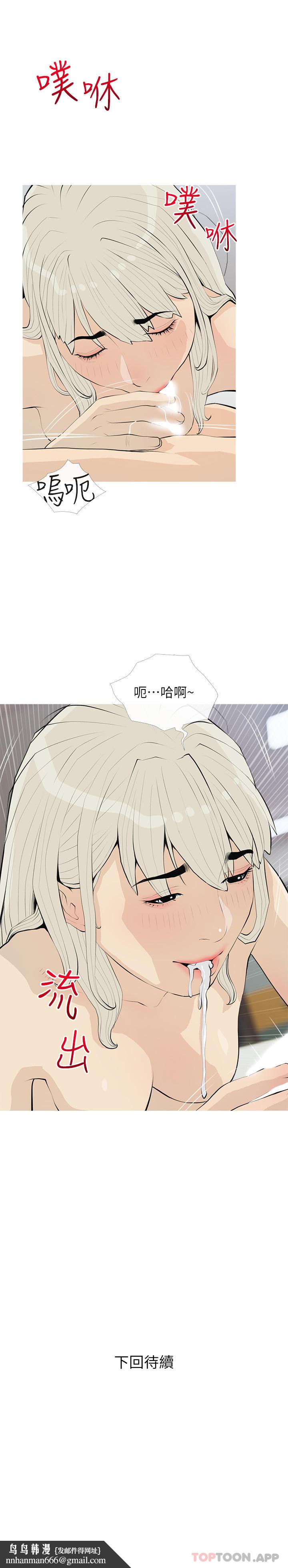 阿姨的家教课第91话-正轩你怎么这么厉害