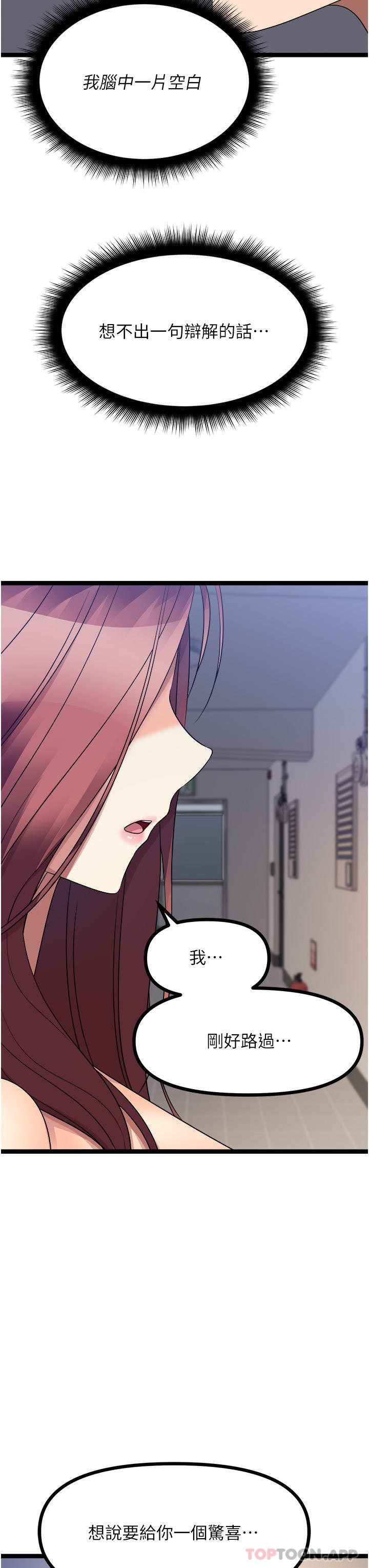 原味拍卖第39话-妳也喜欢我吗