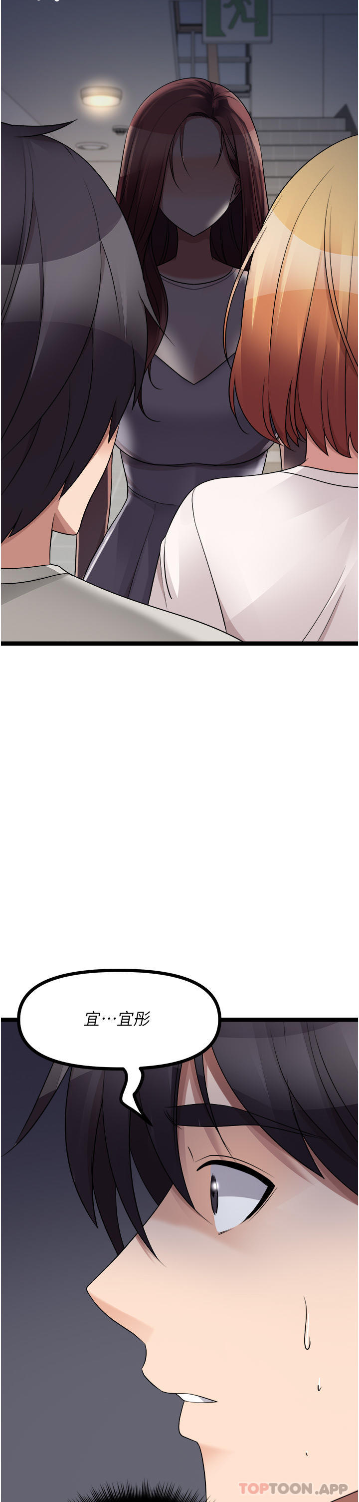 原味拍卖第39话-妳也喜欢我吗