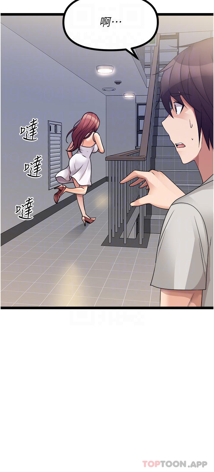 原味拍卖第39话-妳也喜欢我吗