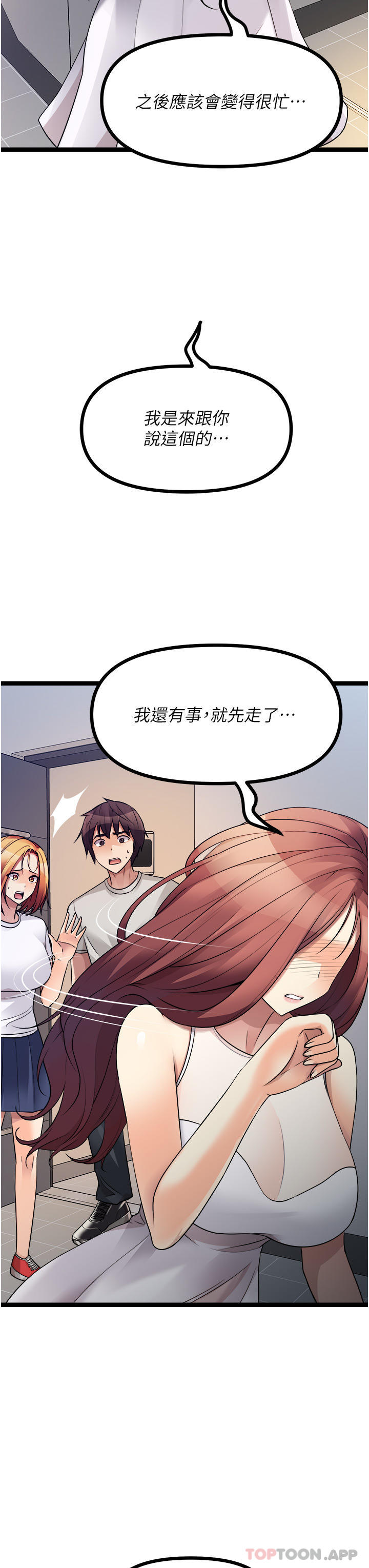 原味拍卖第39话-妳也喜欢我吗