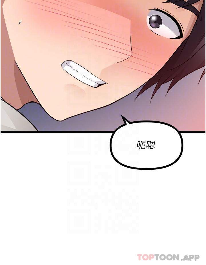 原味拍卖第39话-妳也喜欢我吗