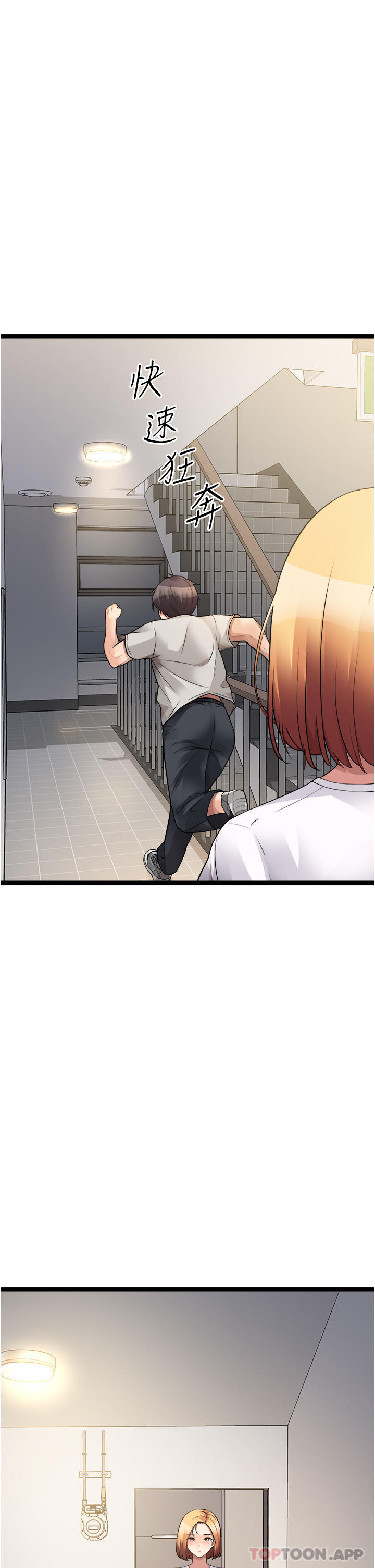 原味拍卖第39话-妳也喜欢我吗