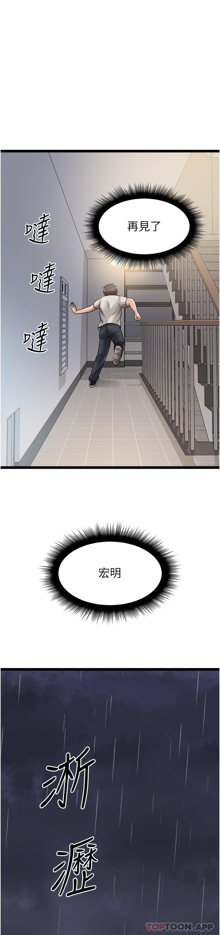 原味拍卖第39话-妳也喜欢我吗