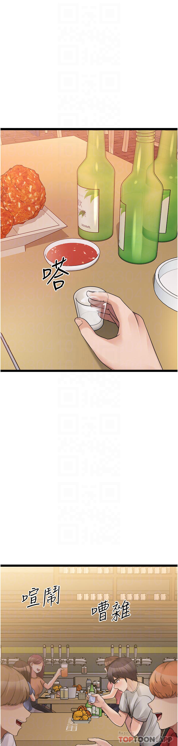 原味拍卖第39话-妳也喜欢我吗