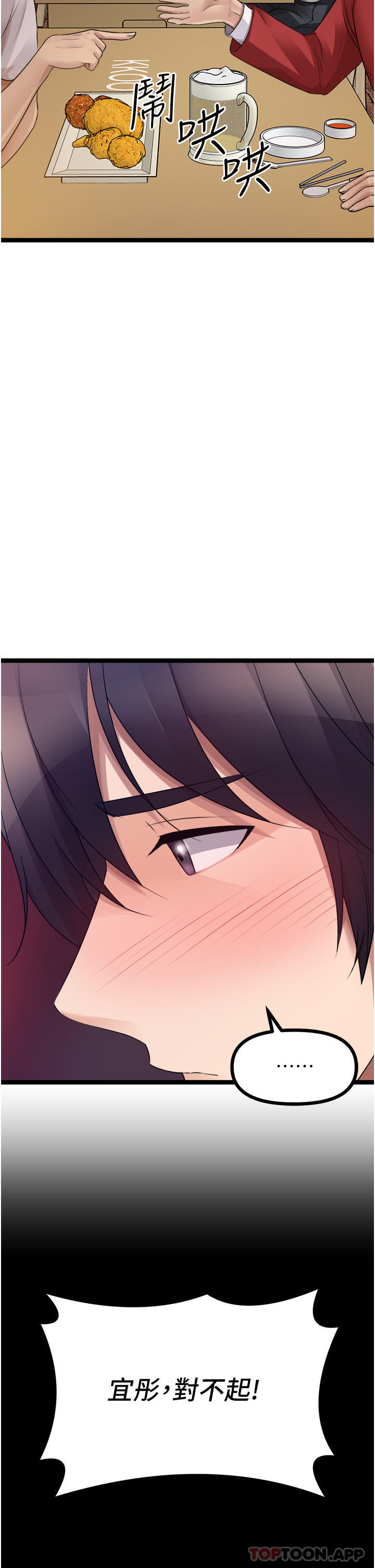 原味拍卖第39话-妳也喜欢我吗