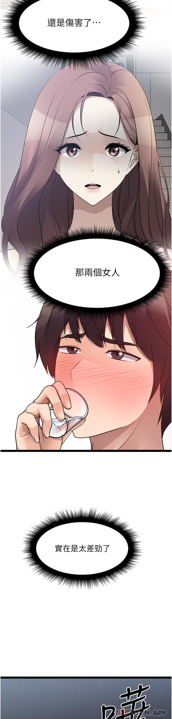 原味拍卖第39话-妳也喜欢我吗