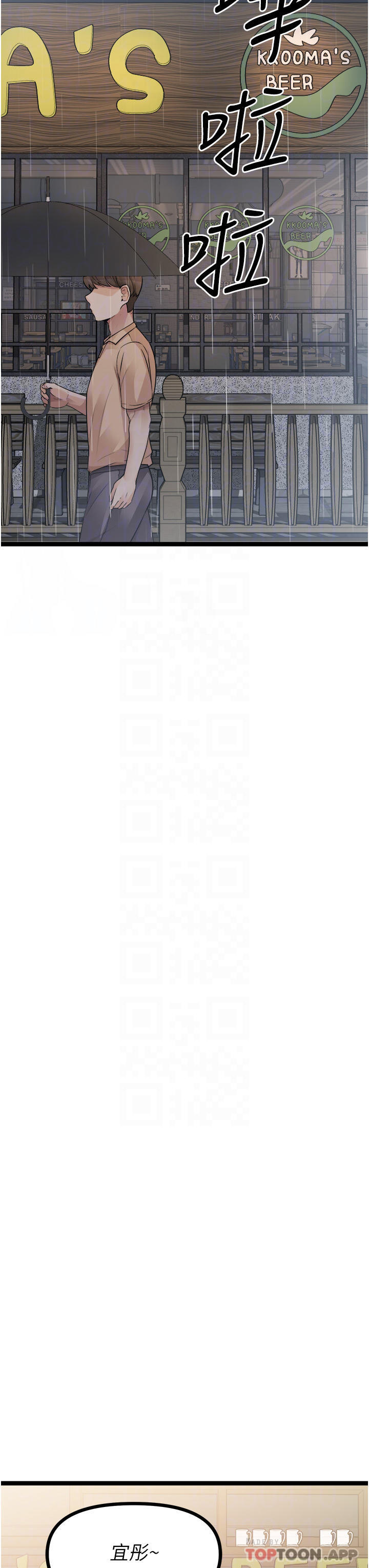 原味拍卖第39话-妳也喜欢我吗