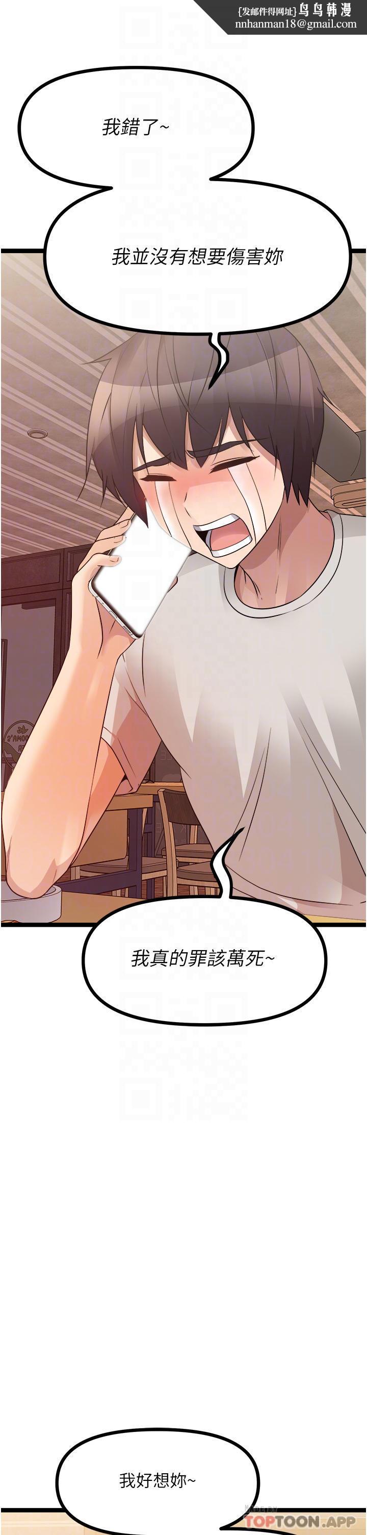 原味拍卖第39话-妳也喜欢我吗