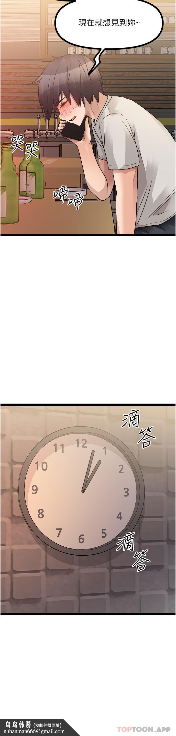 原味拍卖第39话-妳也喜欢我吗