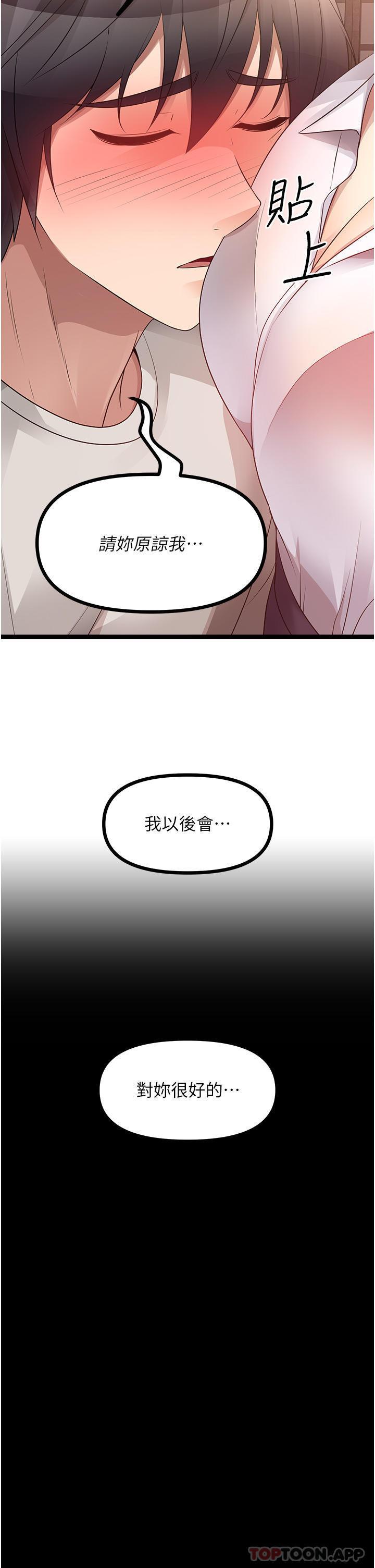 原味拍卖第39话-妳也喜欢我吗