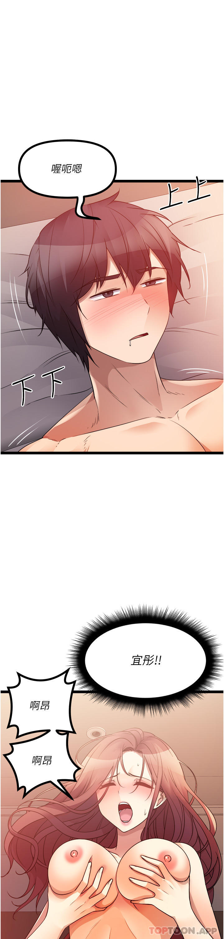 原味拍卖第39话-妳也喜欢我吗