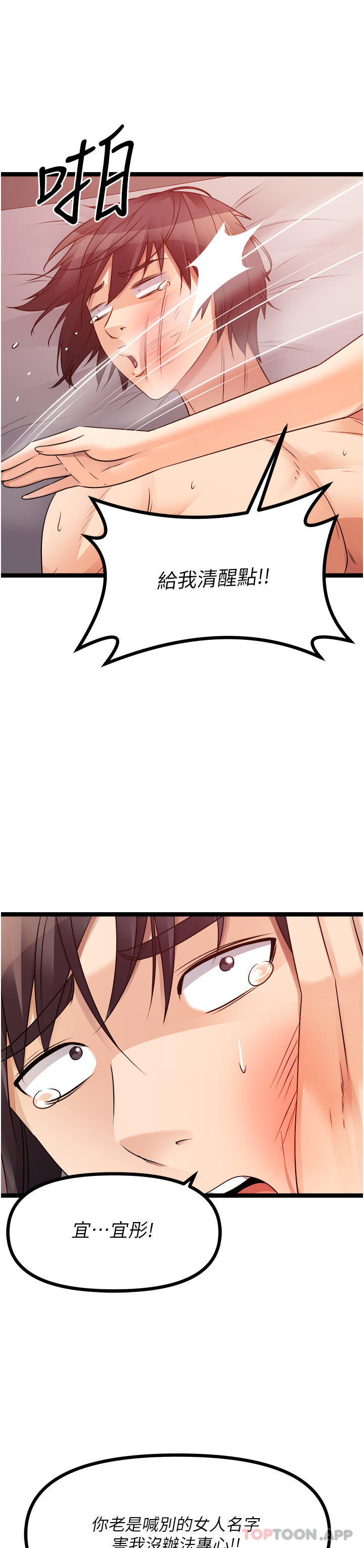 原味拍卖第39话-妳也喜欢我吗