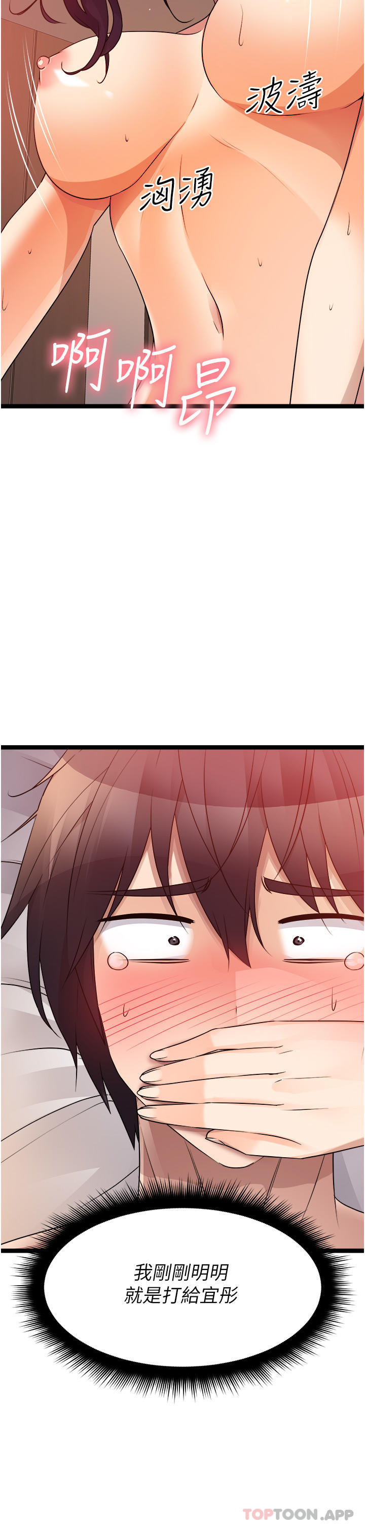 原味拍卖第39话-妳也喜欢我吗