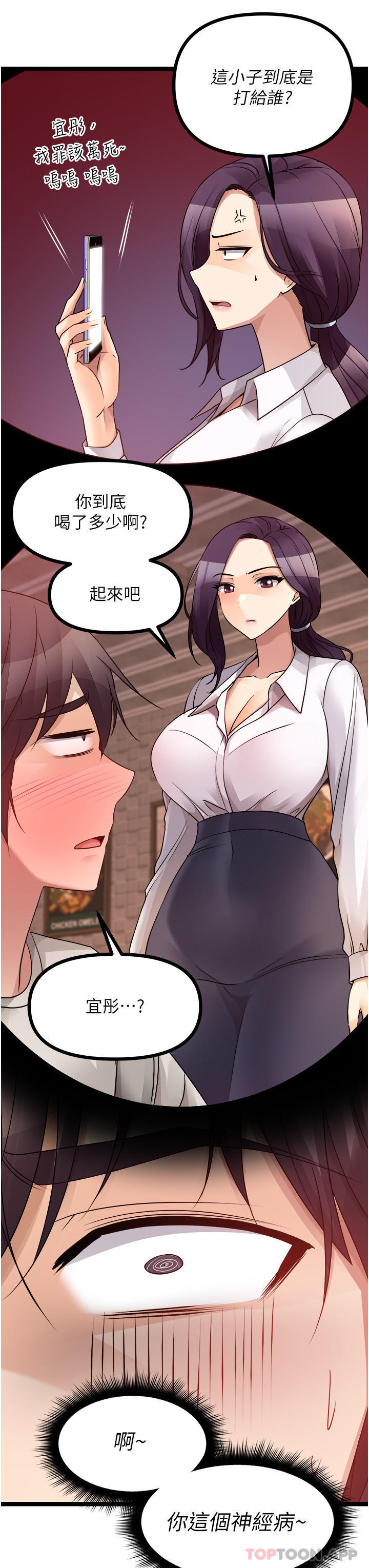 原味拍卖第39话-妳也喜欢我吗