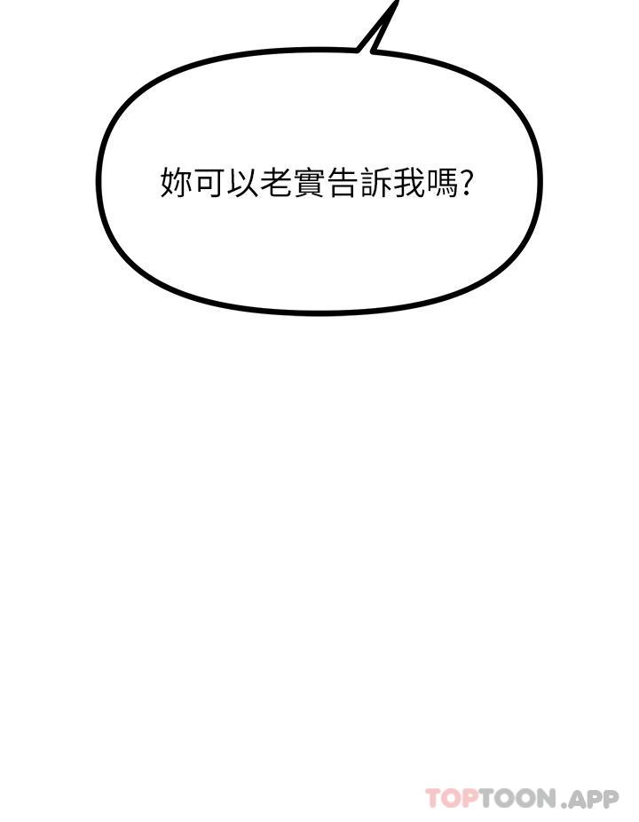 原味拍卖第39话-妳也喜欢我吗