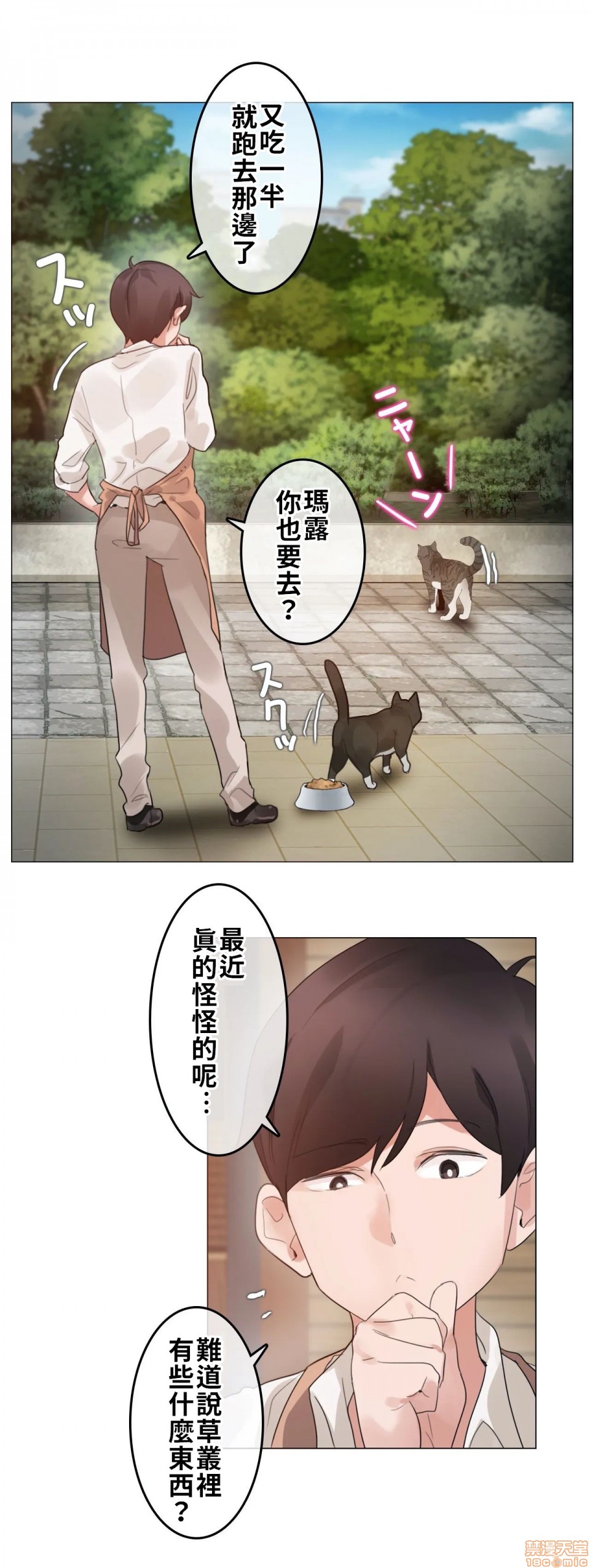 一个变态的日常生活AnotherStory/一个变态的日常生活外传/APervert'sDailyLifeAS/闯进她的生活AS[禁漫汉化组]第2话EP.1vol.1