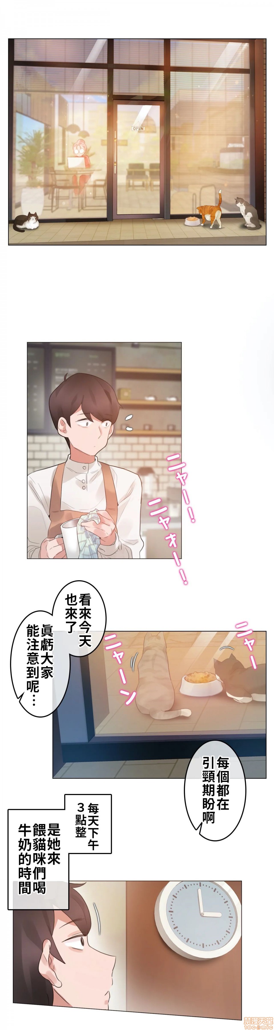 一个变态的日常生活AnotherStory/一个变态的日常生活外传/APervert'sDailyLifeAS/闯进她的生活AS[禁漫汉化组]第2话EP.1vol.1