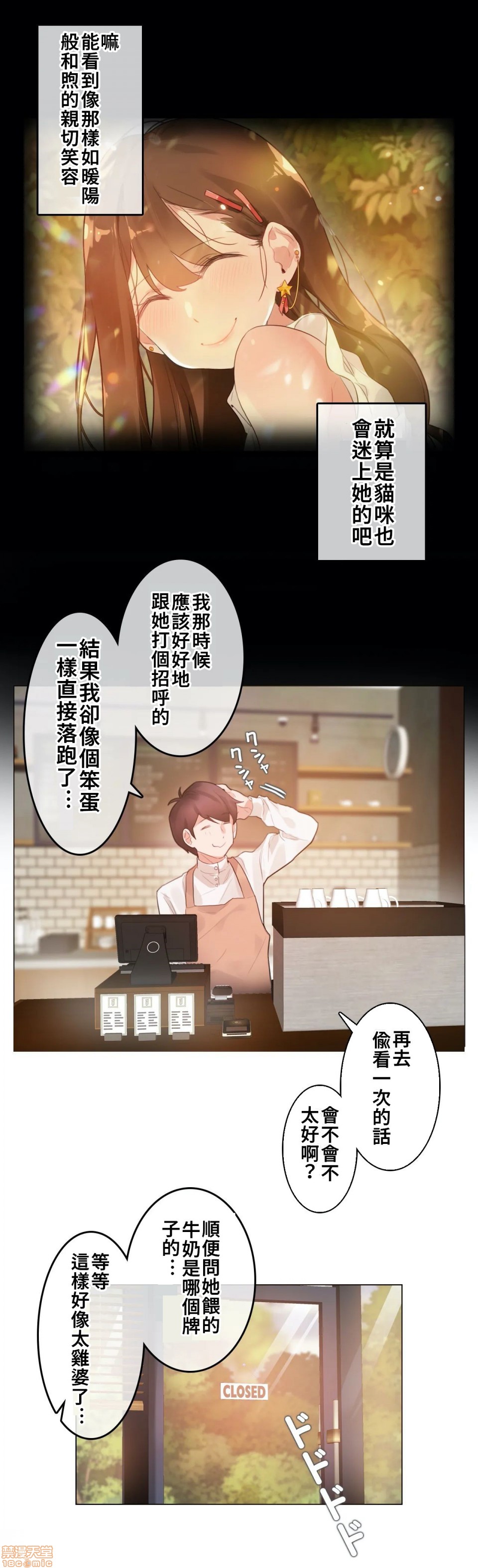 一个变态的日常生活AnotherStory/一个变态的日常生活外传/APervert'sDailyLifeAS/闯进她的生活AS[禁漫汉化组]第2话EP.1vol.1